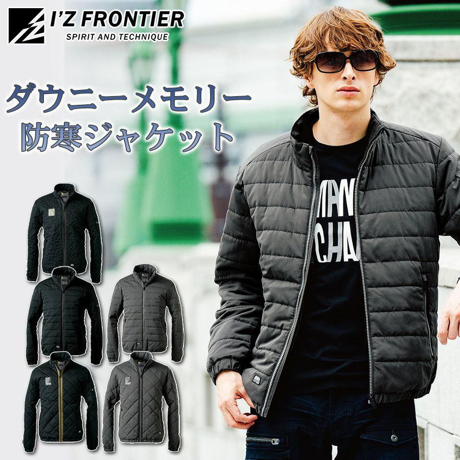 アイズフロンティア ダウニーメモリー防寒ジャケット #9050 メンズ