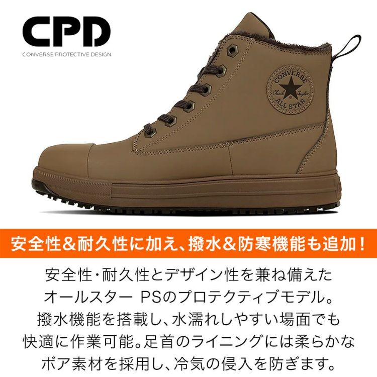 2025秋冬新作】コンバース CPD ALL STAR PS WG 3 HI オールスター 安全