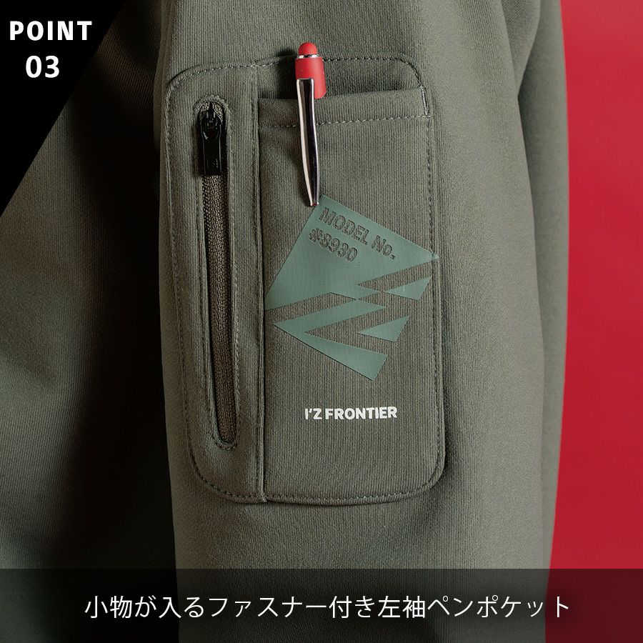 アイズフロンティア ストレッチスアクティブフルジップパーカー #8930S