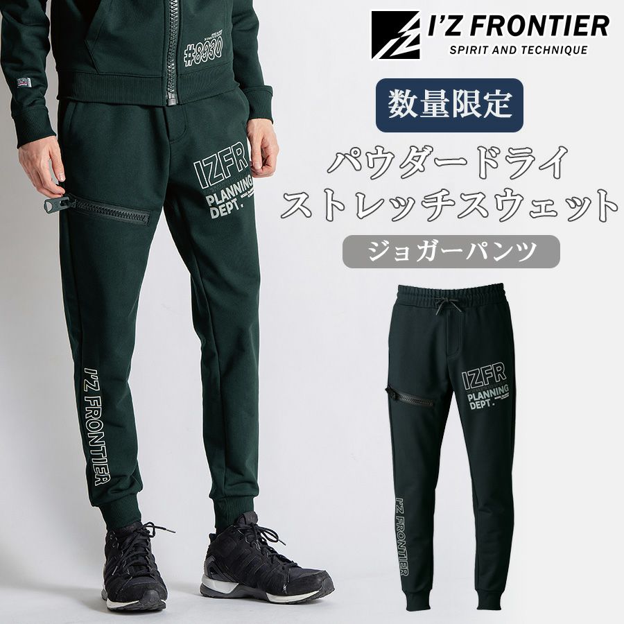 アイズフロンティア ストレッチスアクティブジョガーパンツ #8933S