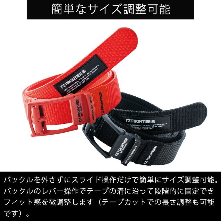 アイズフロンティア フィットコントロールテープベルト #90074