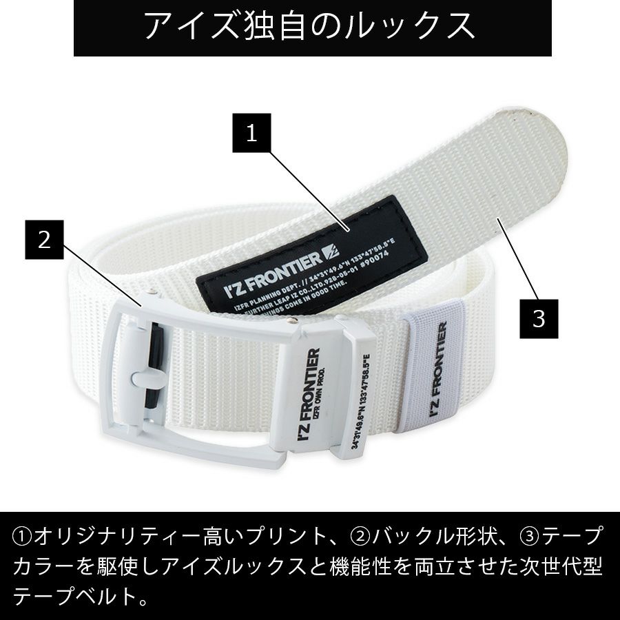 アイズフロンティア フィットコントロールテープベルト #90074