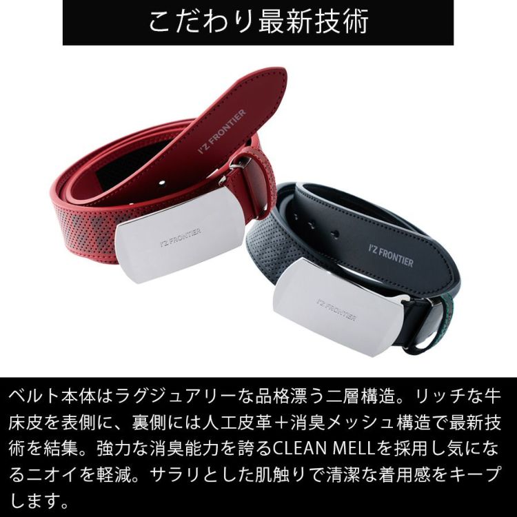 アイズフロンティア デオフレックスギアベルト #90075 フリーサイズ