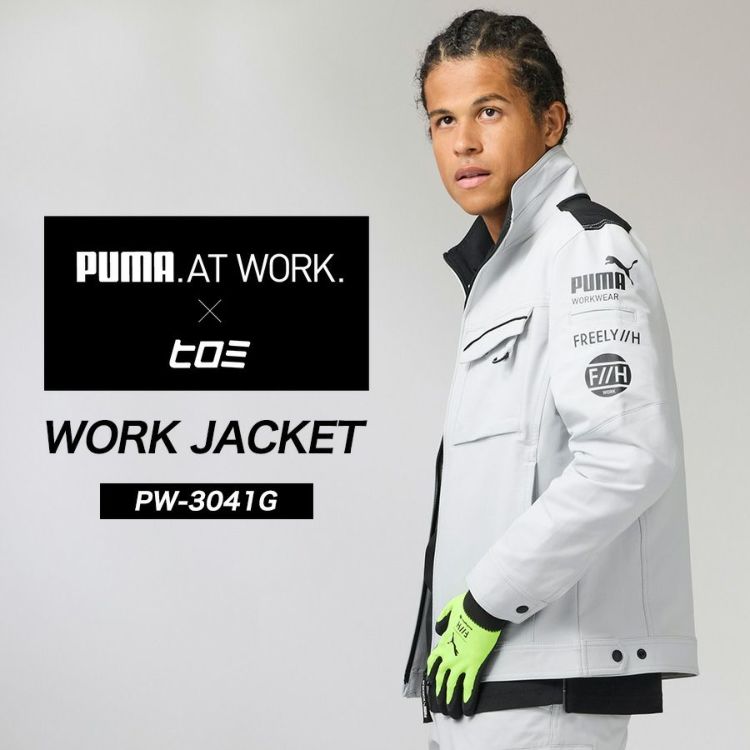 PUMA.AT WORK. × ヒロミ コラボ PUMAワークウェア ワークジャケット PW