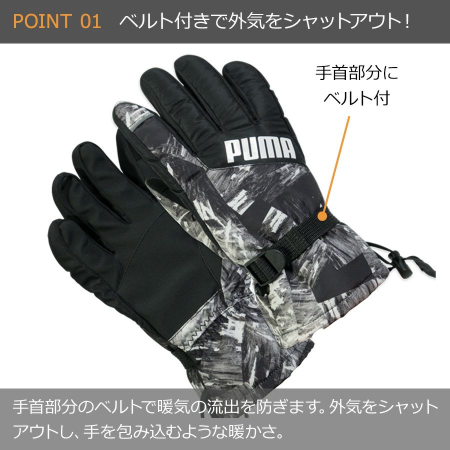 プーマワークグローブ 防水防寒グローブ CW-3310 メンズ 手袋 保温