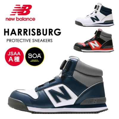 New Balance ニューバランス 安全靴 | プロノ公式オンラインストア