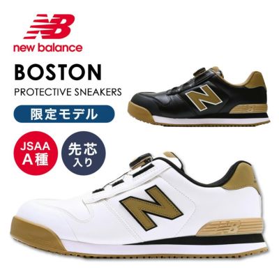 New Balance ニューバランス 安全靴 | プロノ公式オンラインストア