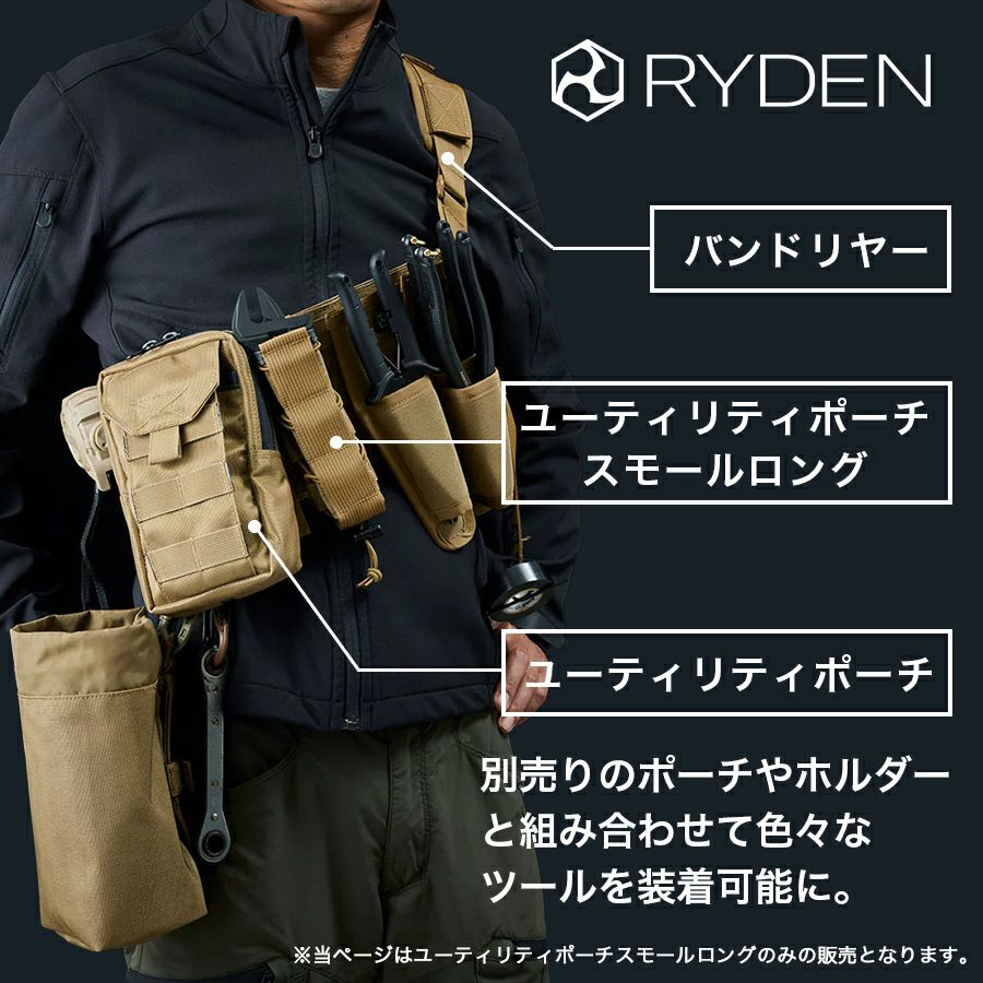ライデン ユーティリティポーチSL RD02-010 日本製 腰袋 腰道具 工具