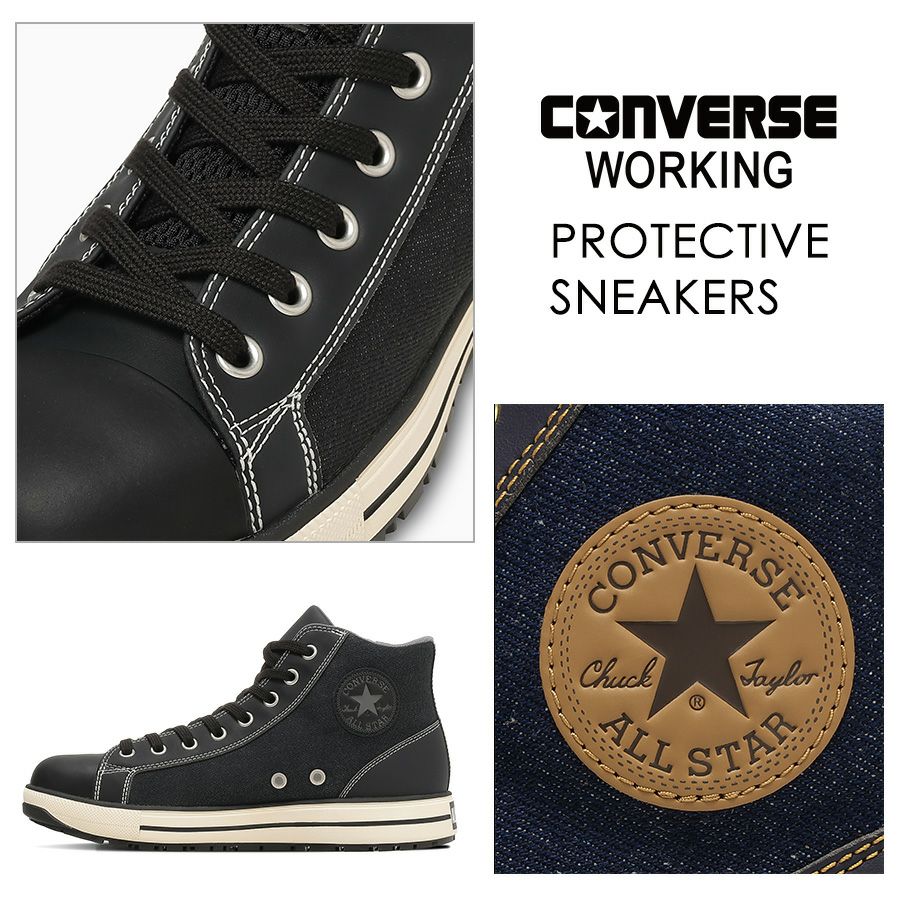 予約:2/27発送】コンバース ワーキング 安全靴 セーフティシューズ ALL