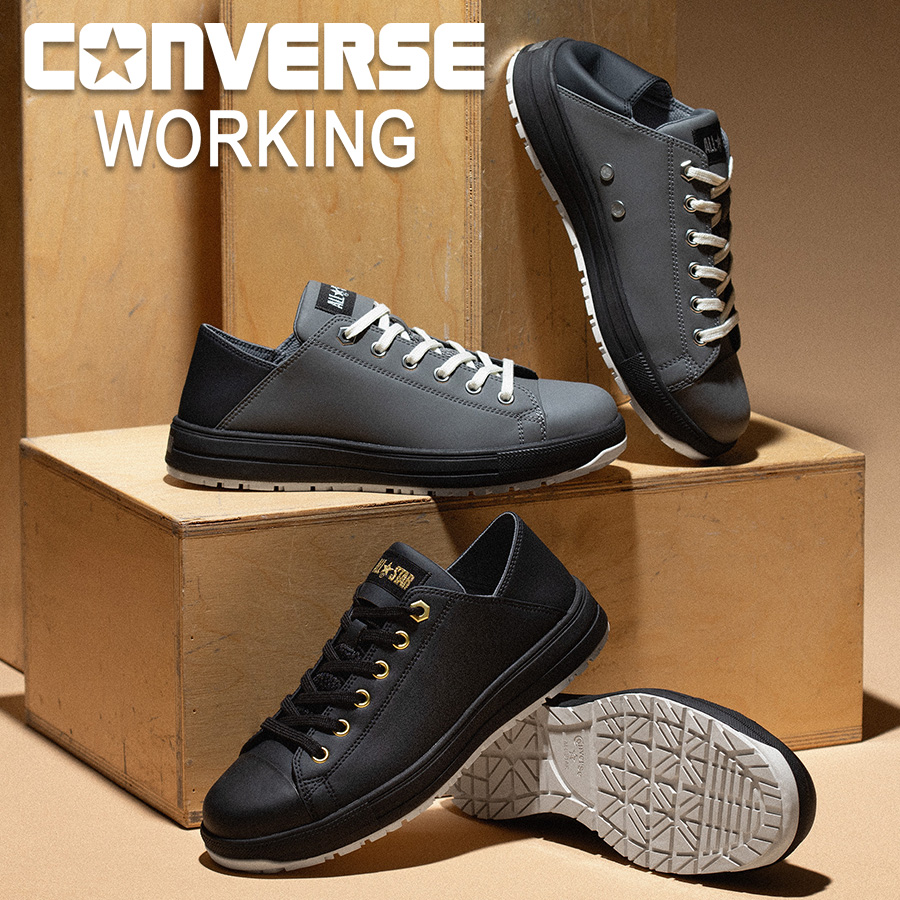 コンバース ワーキング 安全靴 | プロノ公式オンラインストア